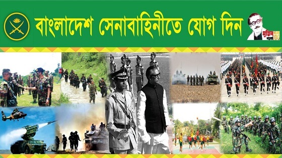 বাংলাদেশ সেনাবাহিনীতে নিয়োগ বিজ্ঞপ্তি
